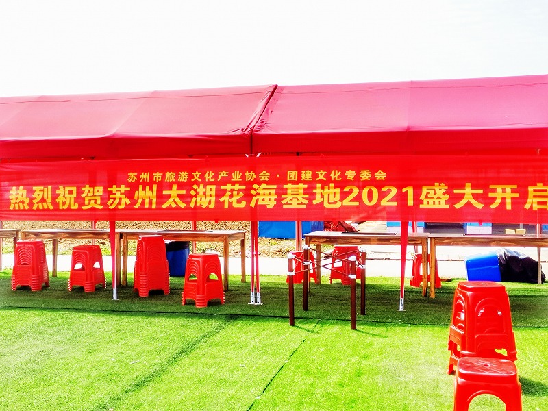 蘇州市旅游文化產業協會與太湖花海合作洽談會成功召開