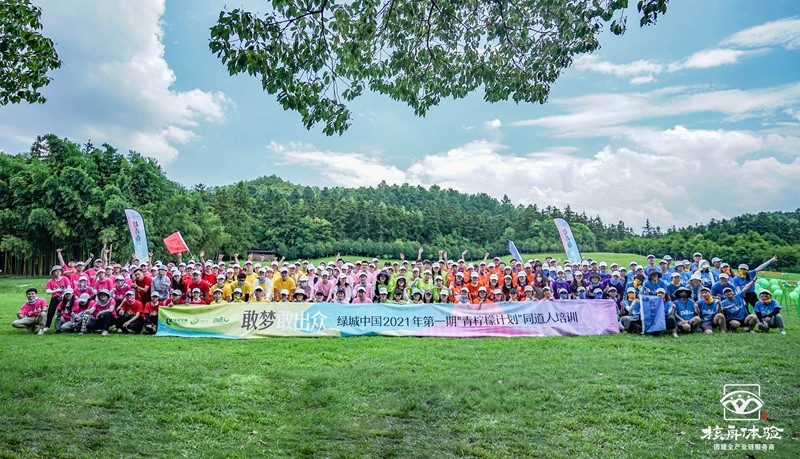 綠城集團“敢夢  敢出眾”新人入職主題拓展團建