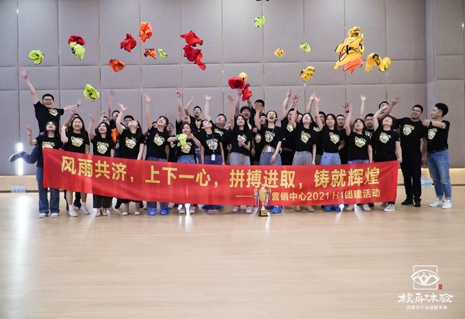 視睿學務營銷中心主題團建