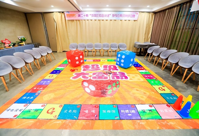 第二十期“游戲比你會說話”游戲應(yīng)用場景研習(xí)營