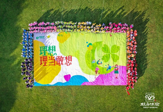 綠城集團“理想 理當敢想”第三期2021年新入職員工培訓