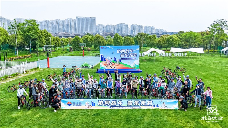 協同作戰 騎樂無窮|愛士惟科技2024營銷中心主題團建