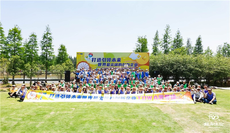 2024年TOWA半導(dǎo)體設(shè)備（蘇州）有限公司趣味家庭日主題活動(dòng)