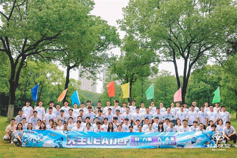 “鮮”力量“先”未來|先導智能2024應屆生訓練營