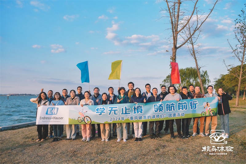 學無止境 領航前行|2024“乘風破浪的講師們”團建活動