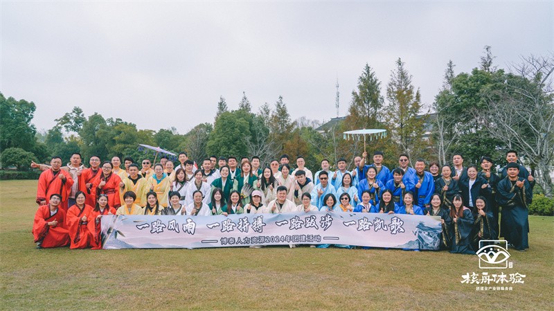 一路風雨 一路拼搏 一路跋涉 一路凱歌|博泰人力資源2024年團建活動