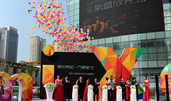 開(kāi)業(yè)慶典活動(dòng)策劃