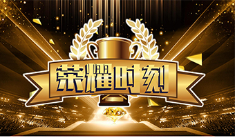 榮耀時刻 團隊文化賦能系列