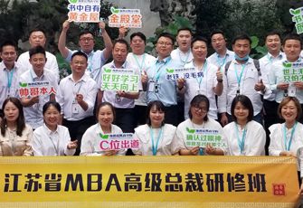 感恩相遇，未來歲月還有你 總裁聯誼團建活動圓滿成功