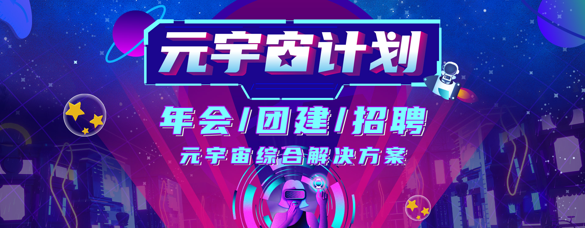 核舟體驗-蘇州團建策劃公司-蘇州拓展培訓公司-團建活動趣味運動會