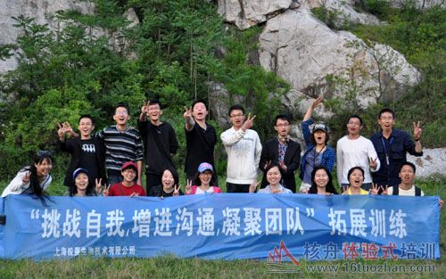 三山島拓展培訓(xùn)基地 核舟拓展