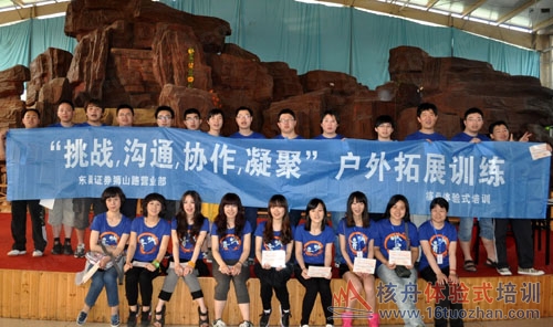 核舟戶外拓展訓(xùn)練大合影