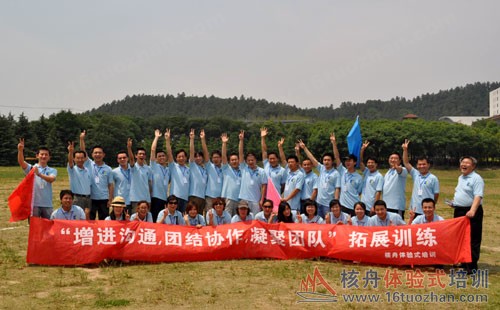 長(zhǎng)城證券團(tuán)隊(duì)凝聚力拓展培訓(xùn)報(bào)道！