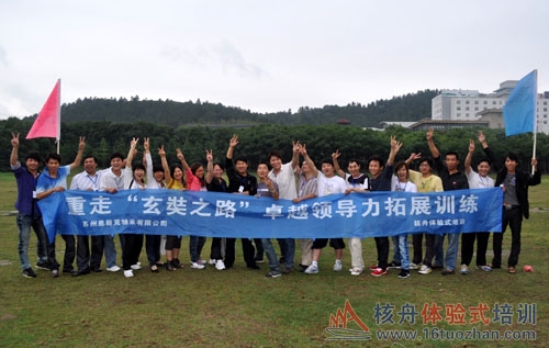 重走"玄奘之路"，取得團(tuán)隊(duì)真經(jīng)