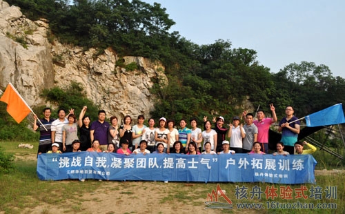 蘇州三山島拓展訓練培訓基地,蘇州上海戶外拓展培訓訓練公司|核舟拓展培訓服務 昆山拓展訓練 培訓公司|核舟蘇州、上海拓展基地