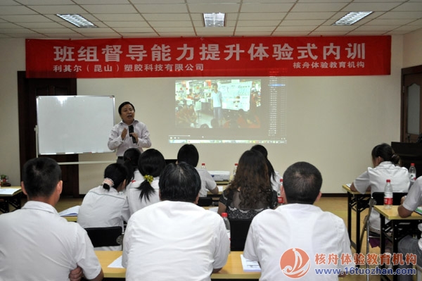 利其爾中國 班組督導(dǎo)能力提升體驗式內(nèi)訓(xùn) 圓滿結(jié)束！