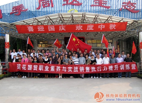 蓮花國貿職業素養與銷售執行力提升訓練營圓滿結束！