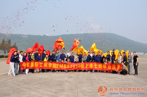 中歐國(guó)際工商學(xué)院EMBA“舞動(dòng)中國(guó)龍”畢業(yè)慶典體驗(yàn)活動(dòng)圓滿閉幕！