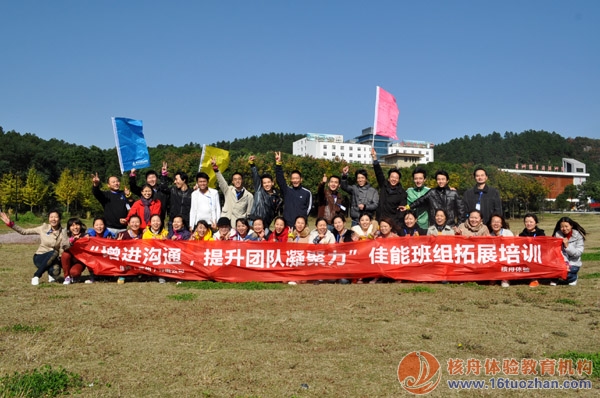 Canon班組長(zhǎng)第二批團(tuán)隊(duì)成員體驗(yàn)式培訓(xùn)報(bào)道