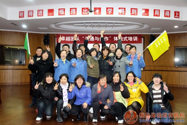 江蘇德威股份卓越團(tuán)隊(duì)“溝通與合作”體驗(yàn)式培訓(xùn)！