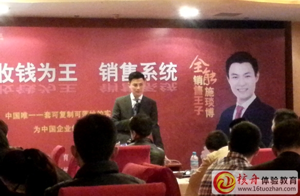 核舟樂(lè)慧學(xué)堂《收錢(qián)為王銷(xiāo)售系統(tǒng)》公開(kāi)課圓滿(mǎn)成功