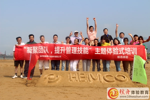 揚州西瑞德管理團隊“凝聚團隊，提升管理技能”主題體驗式培訓(xùn)圓滿成功