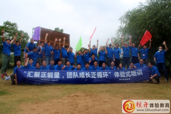 EVERLIGHT 中國核心團(tuán)隊"匯聚正能量，團(tuán)隊成長正循環(huán)“體驗式培訓(xùn)報道
