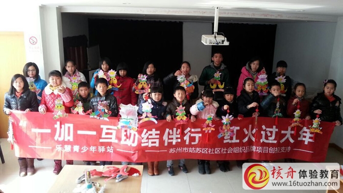 一加一互助結(jié)伴行，核舟樂慧青少年驛站繪畫與創(chuàng)作親子體驗課現(xiàn)場報道