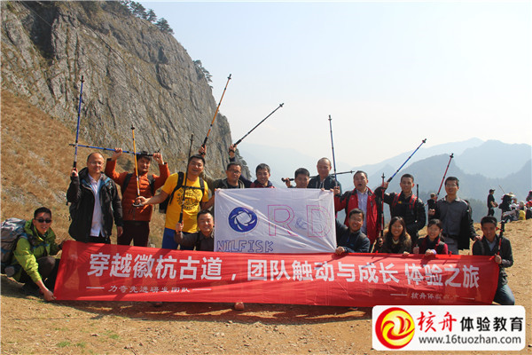 力奇先進(jìn)研發(fā)部“穿越徽杭古道團(tuán)隊(duì)觸動(dòng)與成長體驗(yàn)之旅”圖文報(bào)道