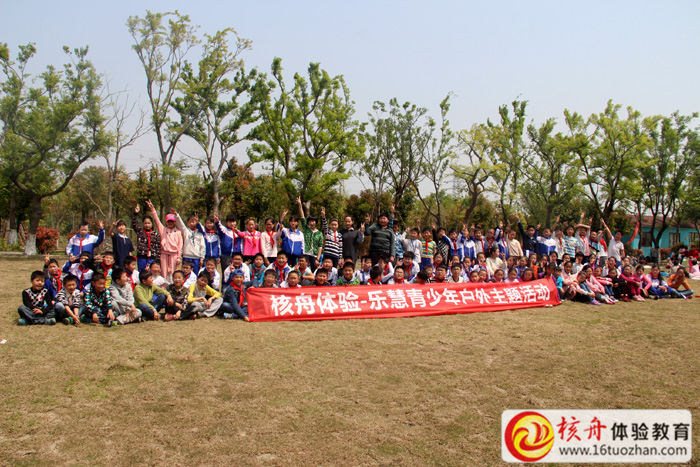 核舟體驗之樂慧青少年戶外主題活動現場圖文報道