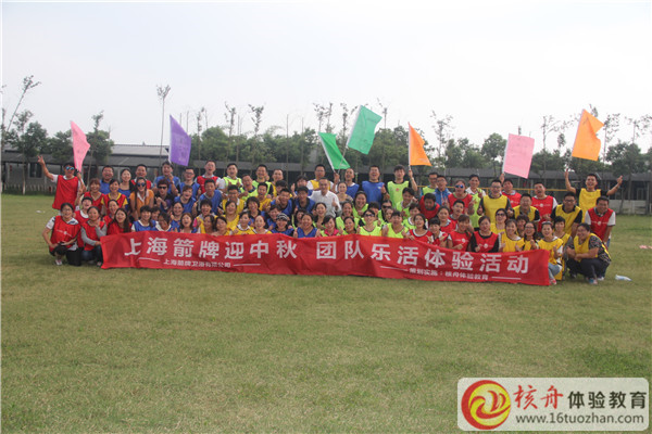 2015上海箭牌迎中秋團隊樂活體驗活動現場圖文報道