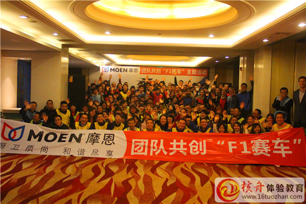 MO EN 摩恩 團隊共創“F I 賽車”主題活動圖文報道