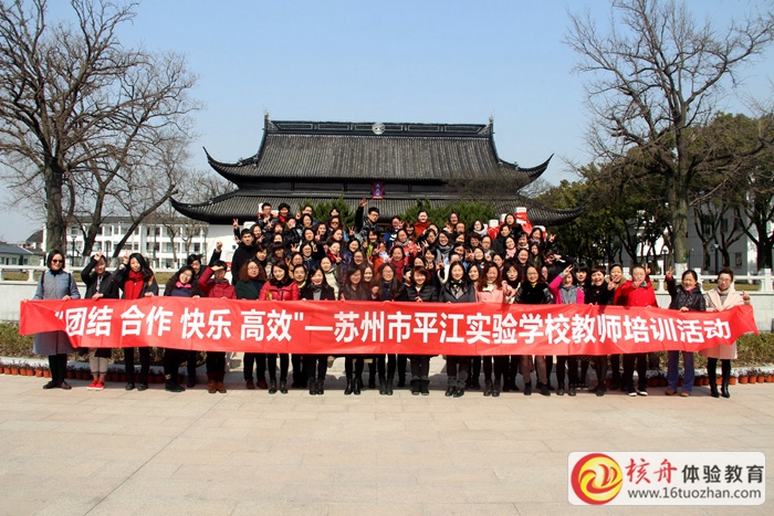 新年新征程，130位教師演繹“杯子舞”團隊共創和諧之音