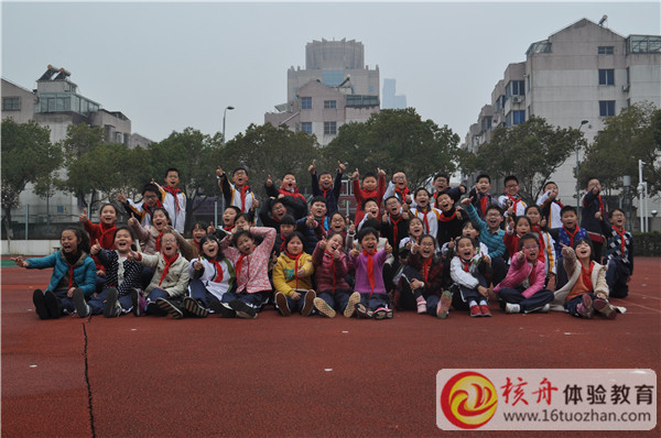 寶帶實驗小學“快樂成長 開心學習”素質拓展體驗課圖文報道