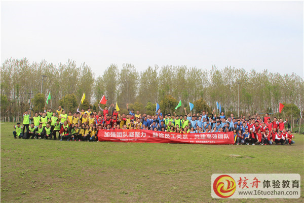 海順新材”加強團隊凝聚力，融洽員工關系，共建高效團隊"主題拓展培訓報道