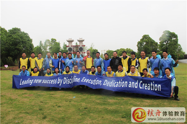 奧寶精密電子“執(zhí)行創(chuàng)造走向成功”拓展培訓(xùn)現(xiàn)場(chǎng)圖文報(bào)道