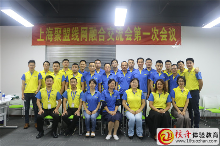 上海聚盟線網(wǎng)融合交流會“沙漠掘金”主題會議