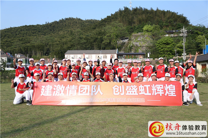 國望高科2019年精英團隊“建激情團隊  創盛虹輝煌”主題團建現場圖文報道