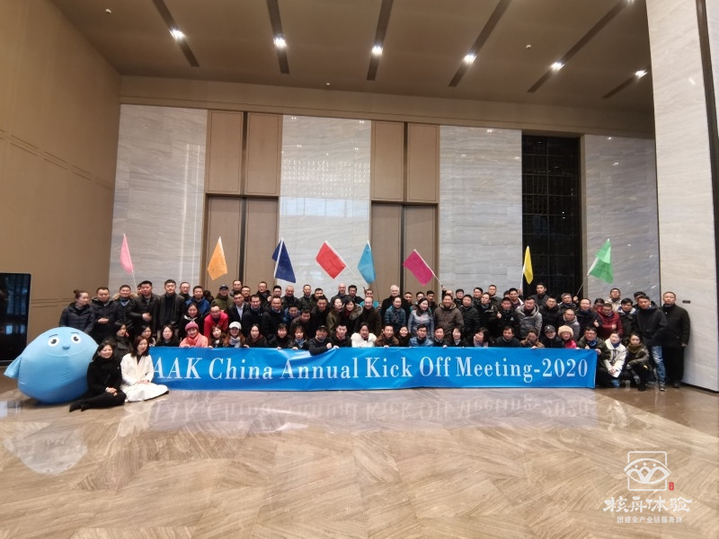 AAK China Teambuilding 現(xiàn)場(chǎng)圖文報(bào)道